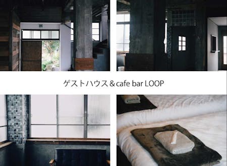 ゲストハウス＆cafe bar LOOP（室内）