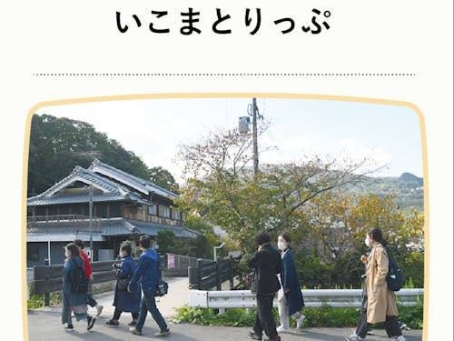 取材したスポットから、選りすぐりの日帰りプランをご提案