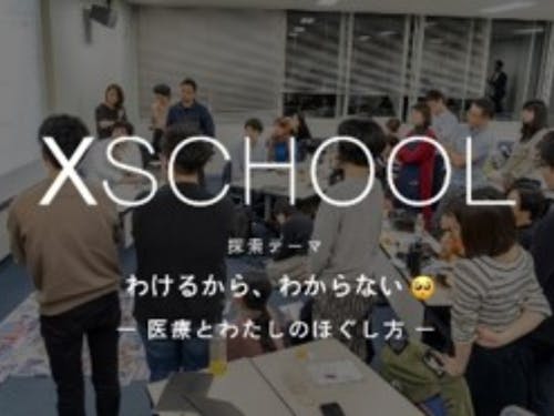 XSCHOOL2020