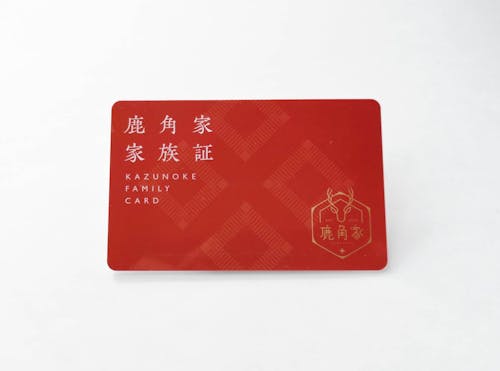 鹿角の伝統染物、茜染(小桝絞り柄)にロゴ入りの会員証です