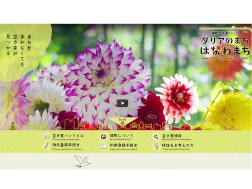 塙町の空き家バンク▶https://bit.ly/3uoZOh7