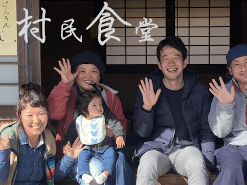 山の上の地区で村民と食を囲む食堂を企画