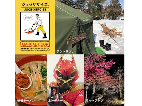 ゲストの皆さんの活動