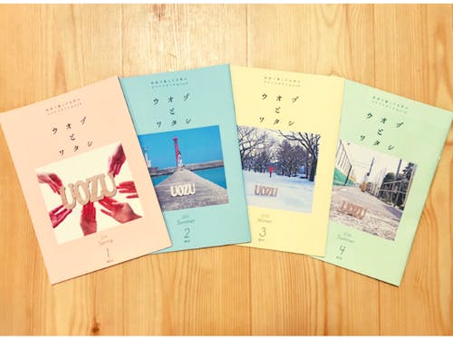 ウオヅとワタシ