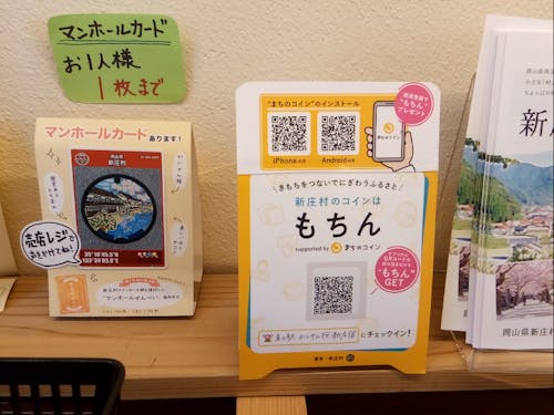 中に入ってぐるっと棚を見渡すと…あった！QR読み取ってもちんGET。