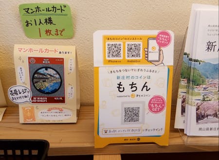 中に入ってぐるっと棚を見渡すと…あった!QR読み取ってもちんGET。