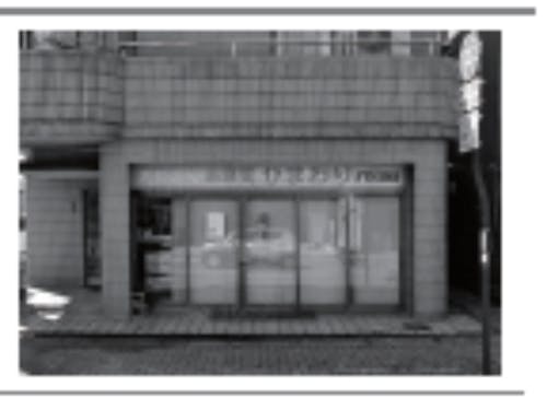 店舗A(旧店舗名:ひまわり)