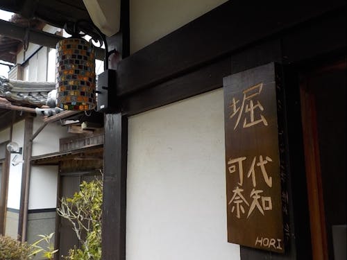 田舎体験ハウス「wぴーす」