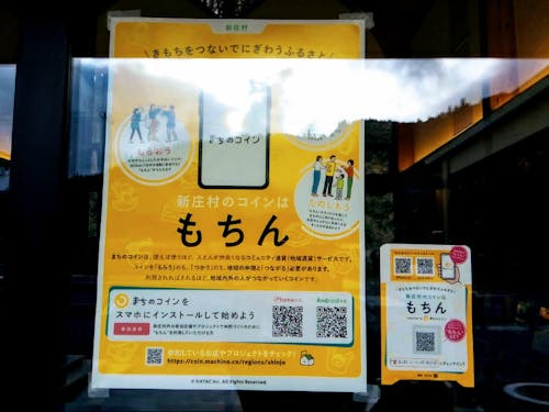 右側のQRコードを読み取って、もちんをGET!