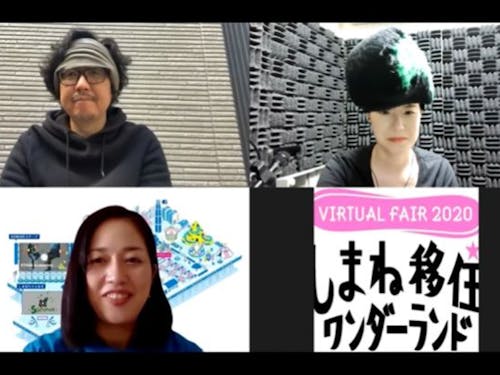 『クリエイティブ×島根　島根に感じる可能性』