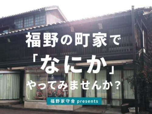 「何かはじめたい」「やってみたい」という小見を持つみなさんへ小さなことから始めてみませんか?