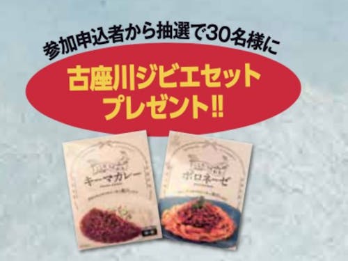 プレゼントもご用意しております