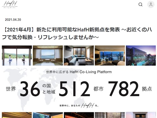 HafH(ハフ)ホームページ