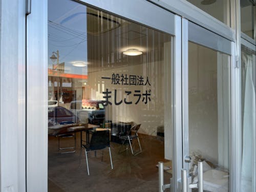 町内の観光中心地にオフィスがあります