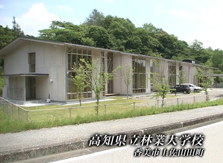 校舎には高知県が需要拡大を目指す新建材「CLT」などを活用
