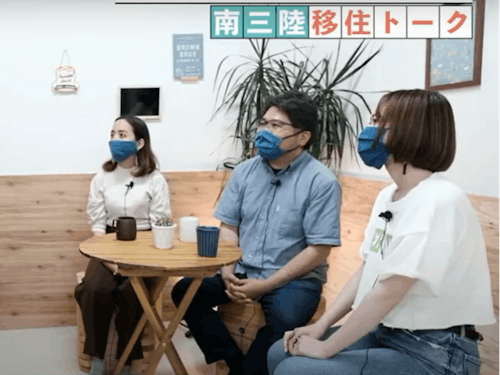 埼玉県から移住されたゲスト3名