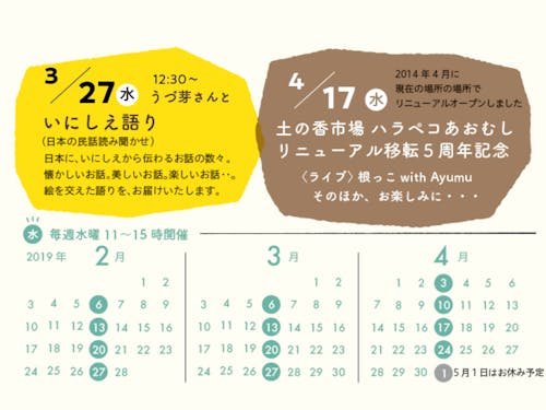 ワークショップ・イベントの予定