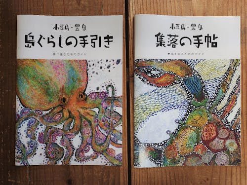 移住ガイドブックを制作しました!